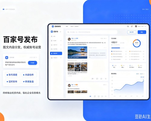 钦南百家号信息发布代运营