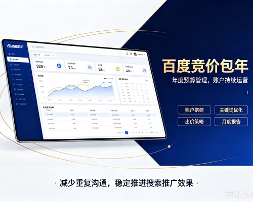 钦南百度竞价包年